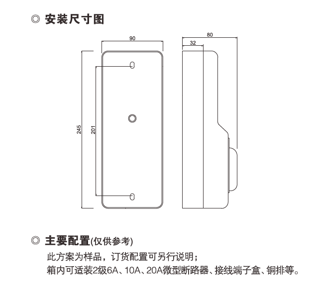 直入式分线开关箱安装图.png