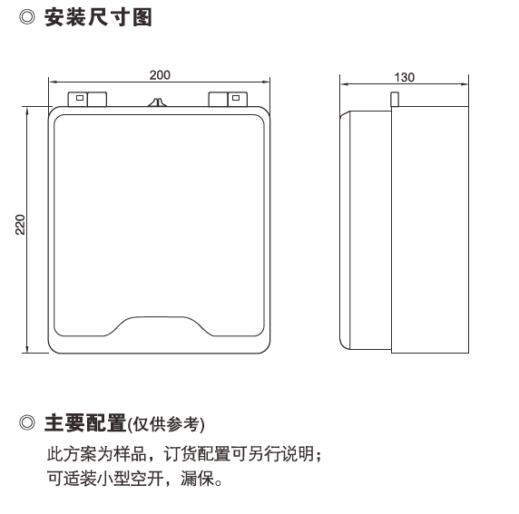 配电盒安装图.png